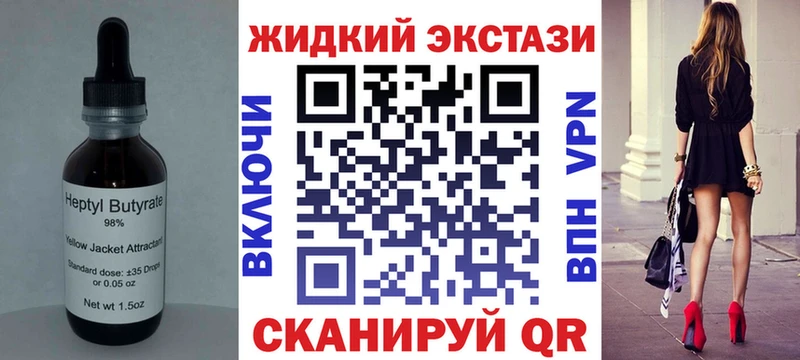 блэк спрут   Талица  Бутират бутандиол 